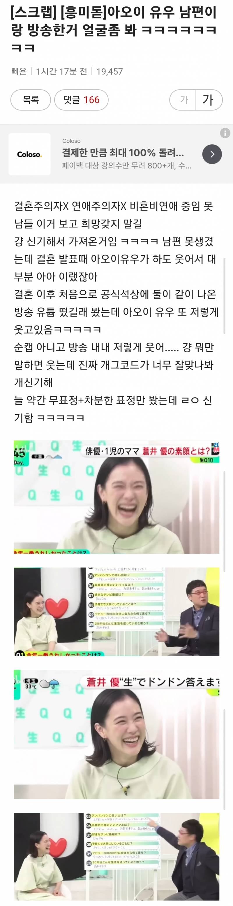 현재 비혼주의자들도 놀라고있는 아오이 유우 최근모습..JPG | 인스티즈
