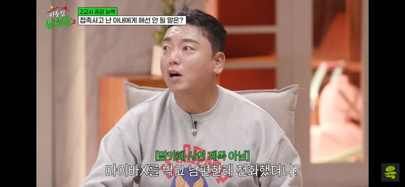 [잡담] 마이바흐 상대로 접촉사고 냈다는 아내 | 인스티즈