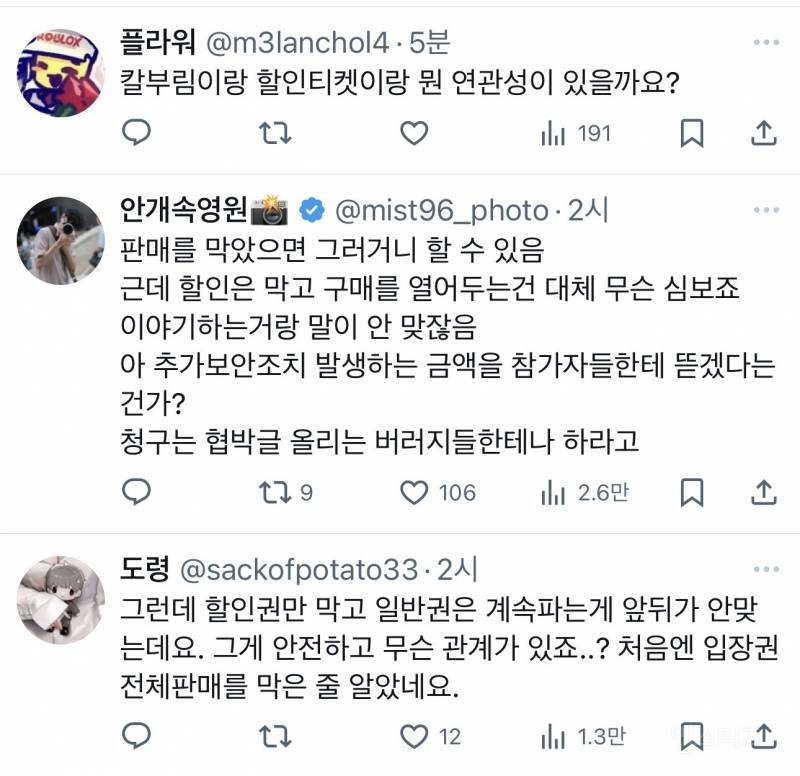 오늘자 코믹월드 칼부림 예고 | 인스티즈