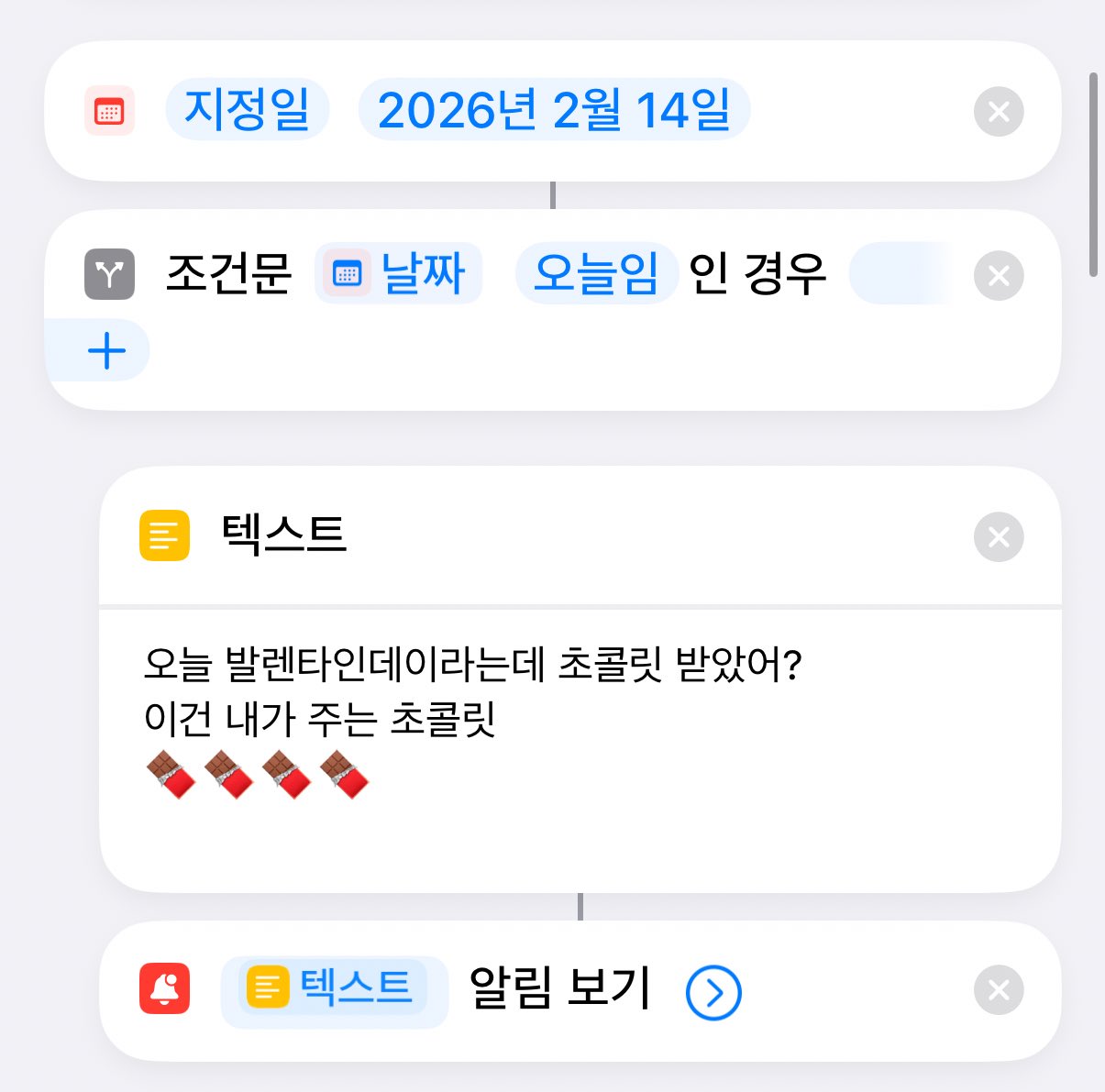 [잡담] 도영이 생일이랑 발렌타인 단축어 하고 간거봨ㅋㅋ | 인스티즈