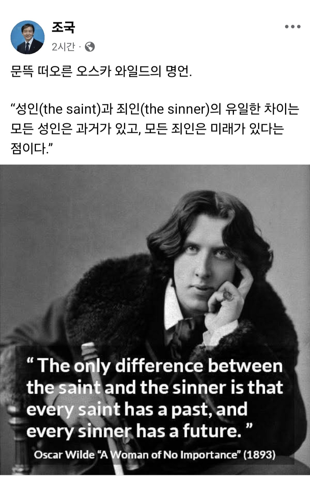 [마플] 조국 이거 조진웅 말하는건가? | 인스티즈