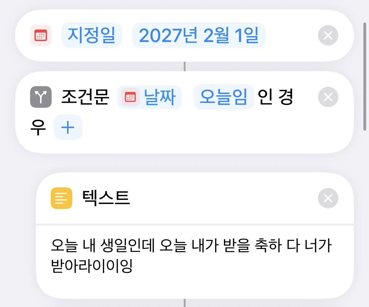 [잡담] 도영이 생일이랑 발렌타인 단축어 하고 간거봨ㅋㅋ | 인스티즈