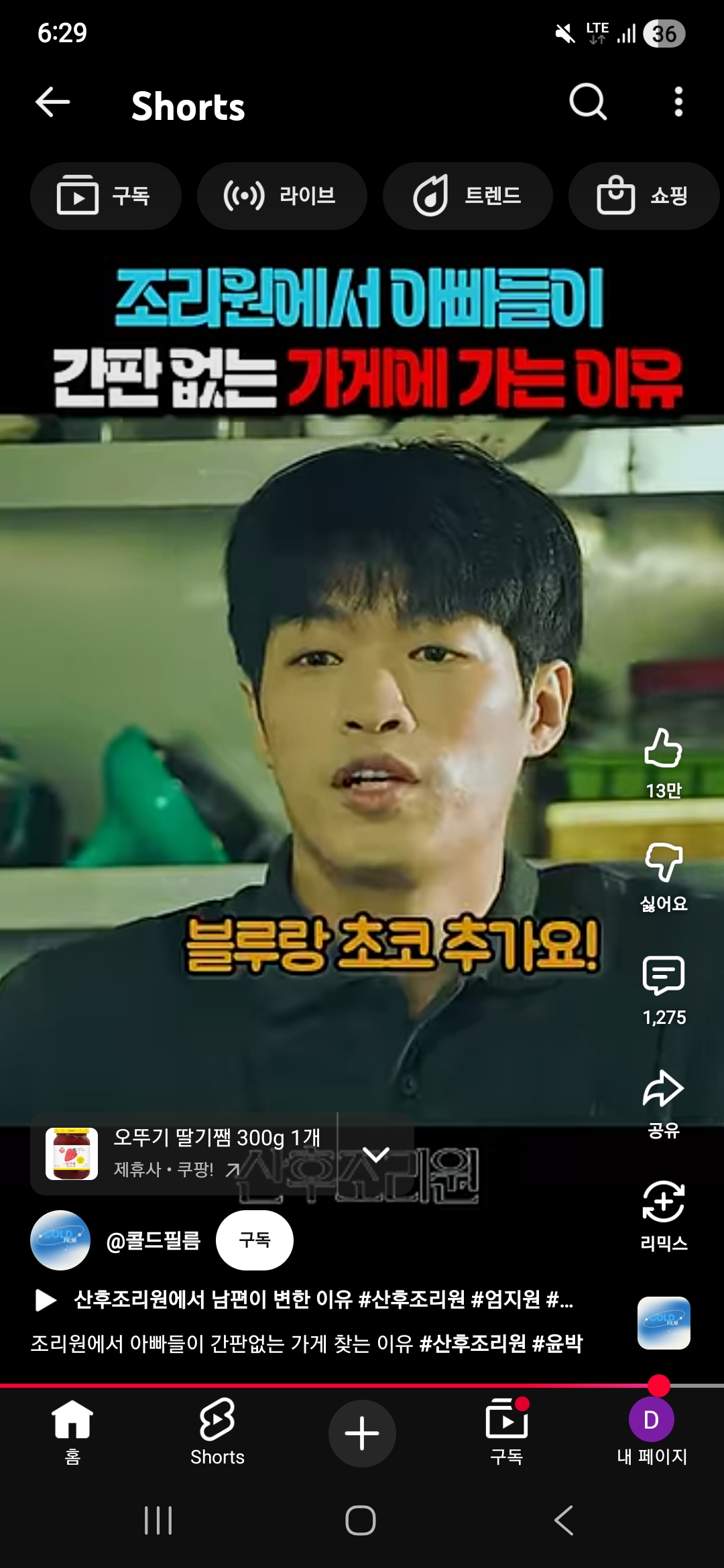 [잡담] 이 배우 누구야? 산후조리원 | 인스티즈