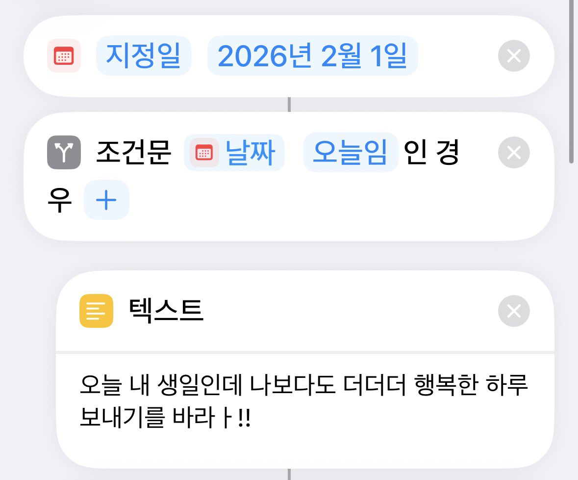 [잡담] 도영이 생일이랑 발렌타인 단축어 하고 간거봨ㅋㅋ | 인스티즈