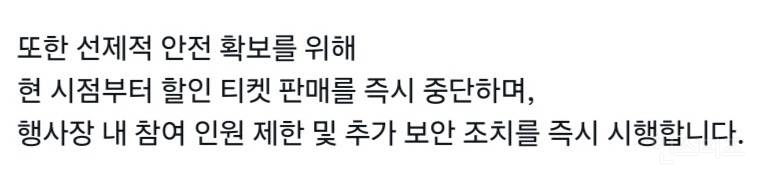 오늘자 코믹월드 칼부림 예고 | 인스티즈