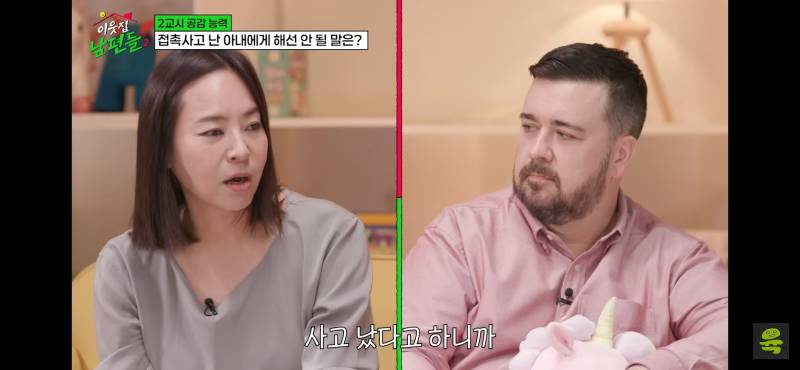 [잡담] 마이바흐 상대로 접촉사고 냈다는 아내 | 인스티즈