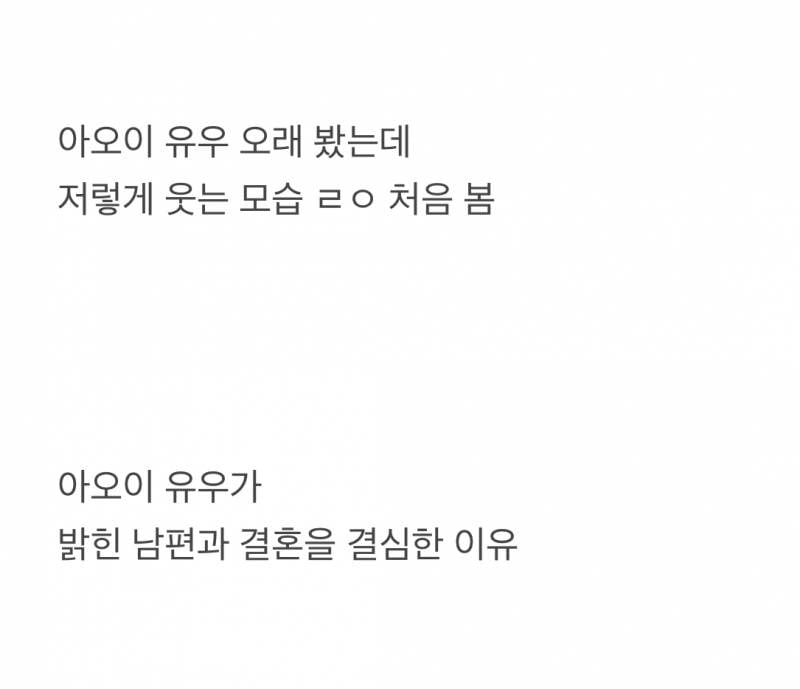 현재 비혼주의자들도 놀라고있는 아오이 유우 최근모습..JPG | 인스티즈