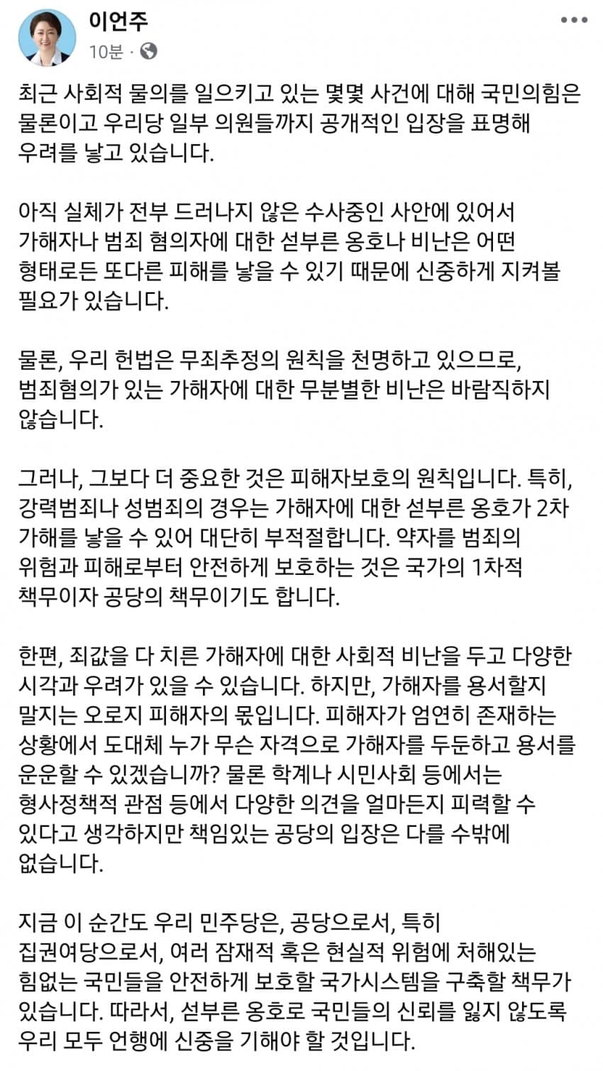 [정보/소식] 조진웅 쉴더에게 또 답댓글 남긴 민주당 이언주 최고위원 | 인스티즈
