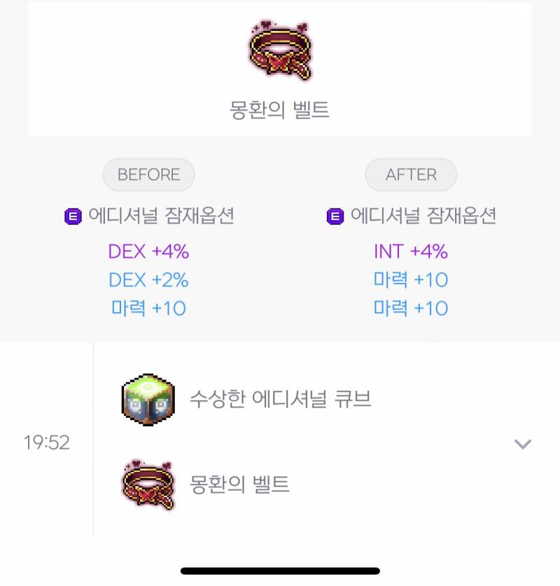 [잡담] 메린이 에디셔널 큐브 돌리다가 3줄 처음 봄! | 인스티즈