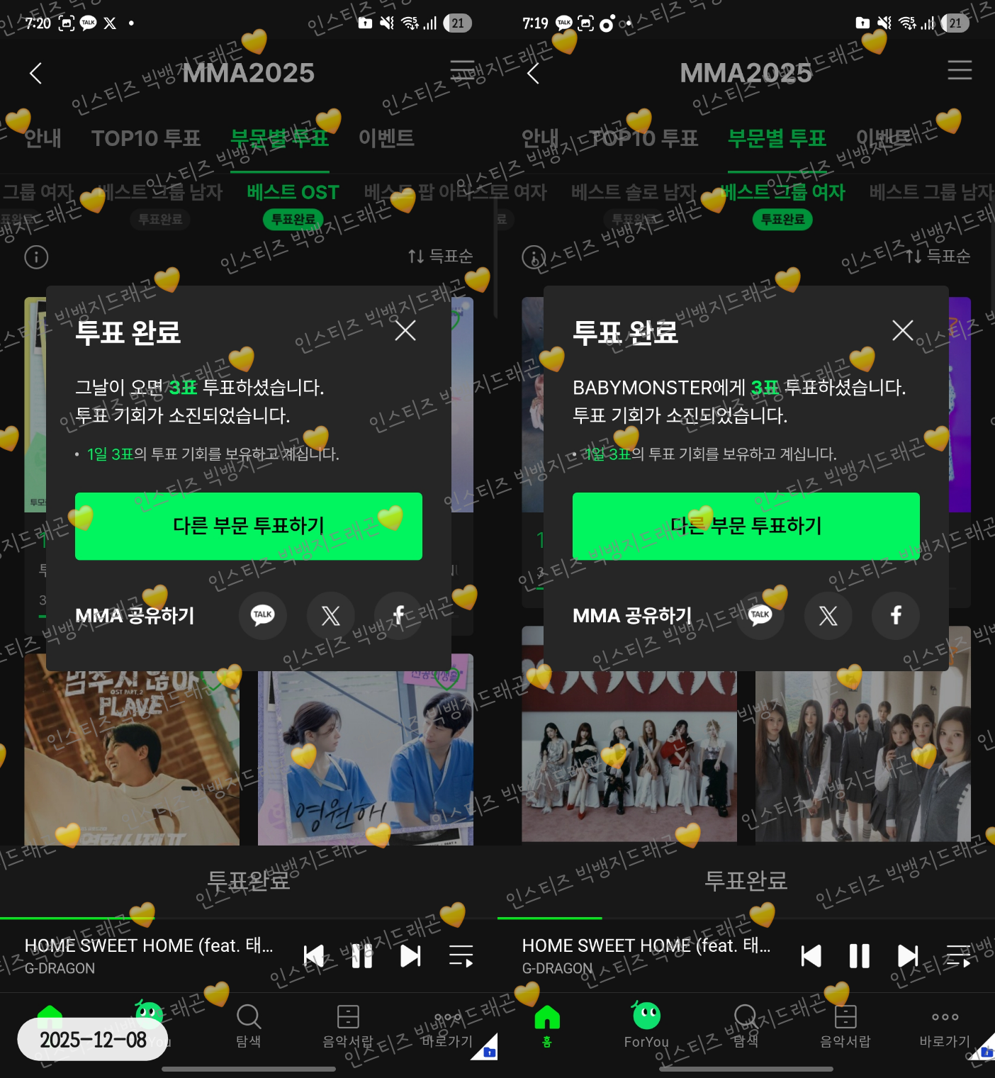[잡담] 지디연합 인증🌼💛베몬 올데프 아이유 데식 투바투💛알디원 최립우 이상원 라이즈🌼 | 인스티즈