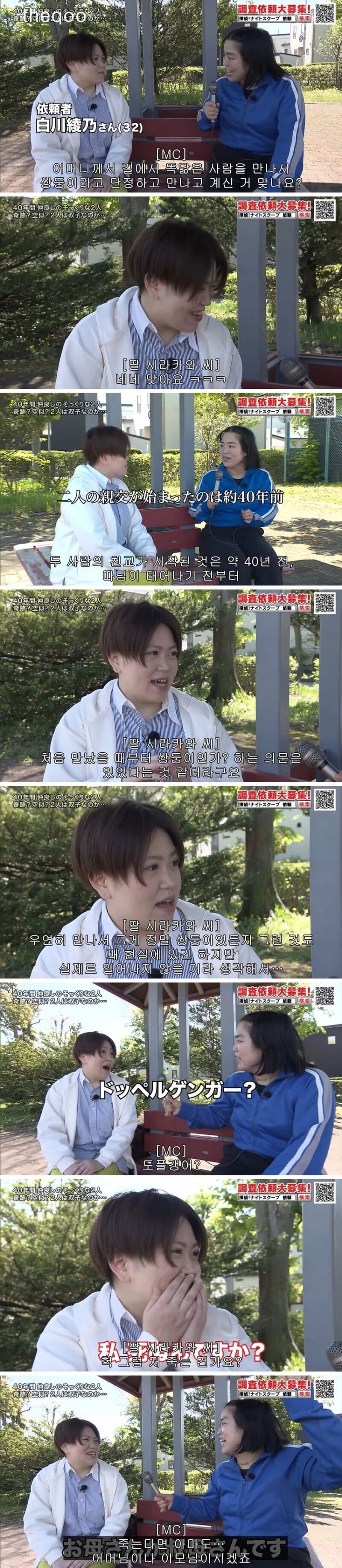 똑닮은 사람을 40년간 쌍둥이라고 믿어온 두 사람의 DNA 검사 결과.jpg | 인스티즈