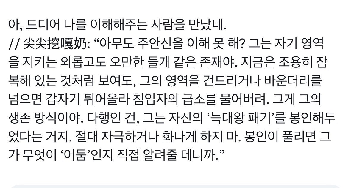[잡담] 아 조우안신 본인 캐해 뭥미 | 인스티즈