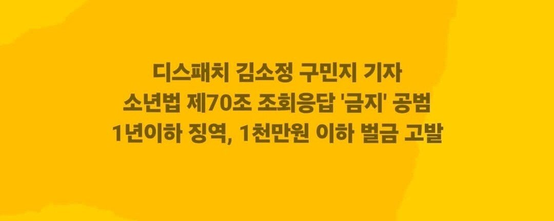 [잡담] 조진웅 보도 기자 고발당함 | 인스티즈