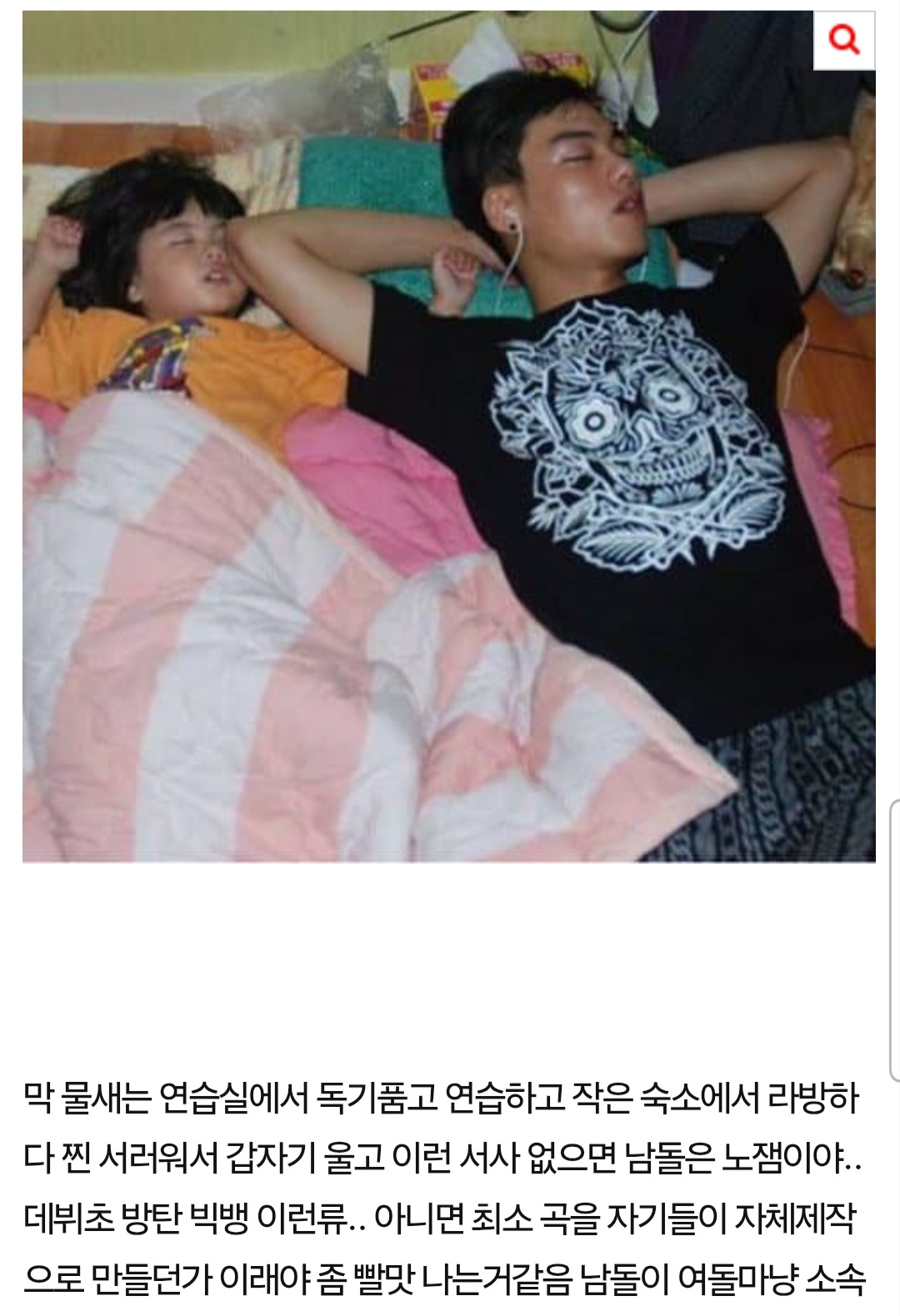 [잡담] 솔직히 꾸밈없는 날것 감성의 남돌이 넘 치여... | 인스티즈