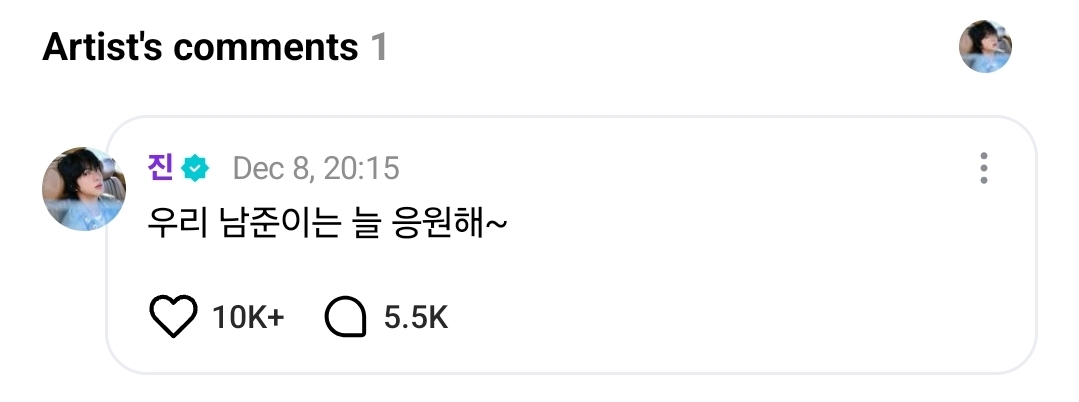 [잡담] 알엠 라이브건으로 사과함 (진지한 사과문은 아니고) | 인스티즈