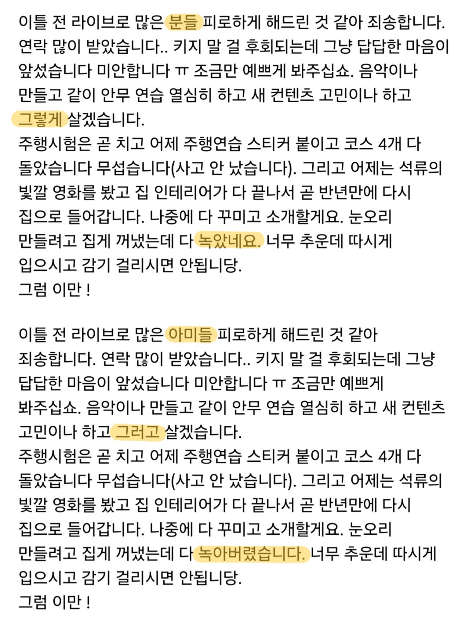 [잡담] 방탄 알엠 사과 대상 수정해서 업로드 함 | 인스티즈