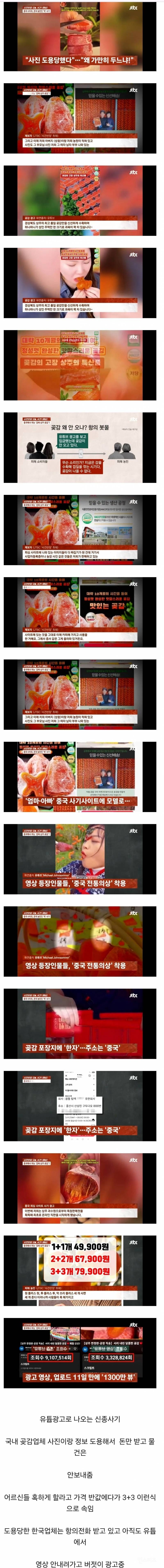 요즘 유행중인 유튜브 신종사기 | 인스티즈