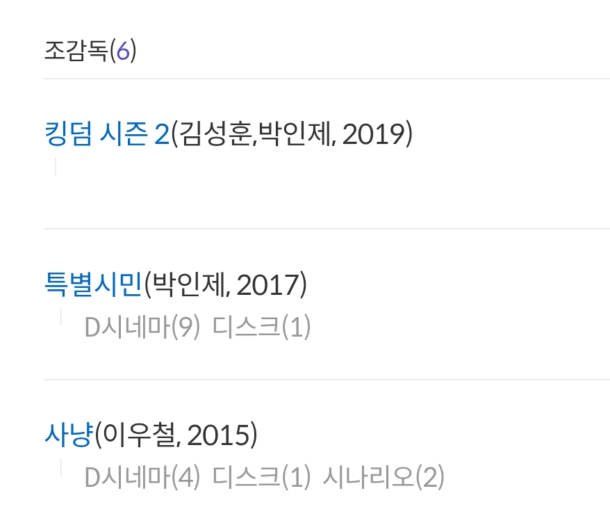 [정보/소식] 조진웅에게 맞은 또 다른 폭행 피해자 무빙1 감독님 | 인스티즈
