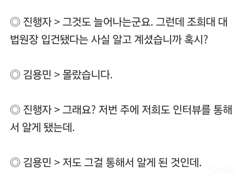 민주당도 몰랐던 거 | 인스티즈