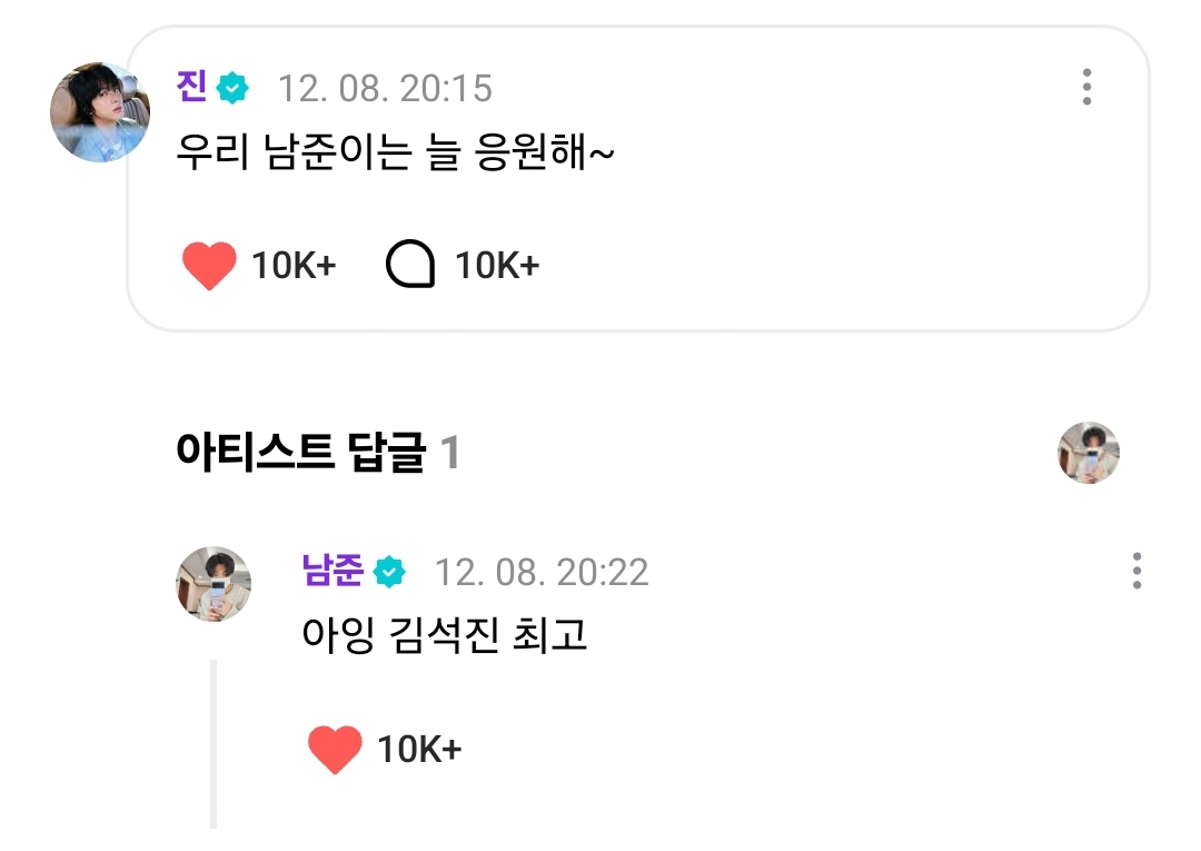 [잡담] 방탄 진 알엠 귀여운거바 | 인스티즈