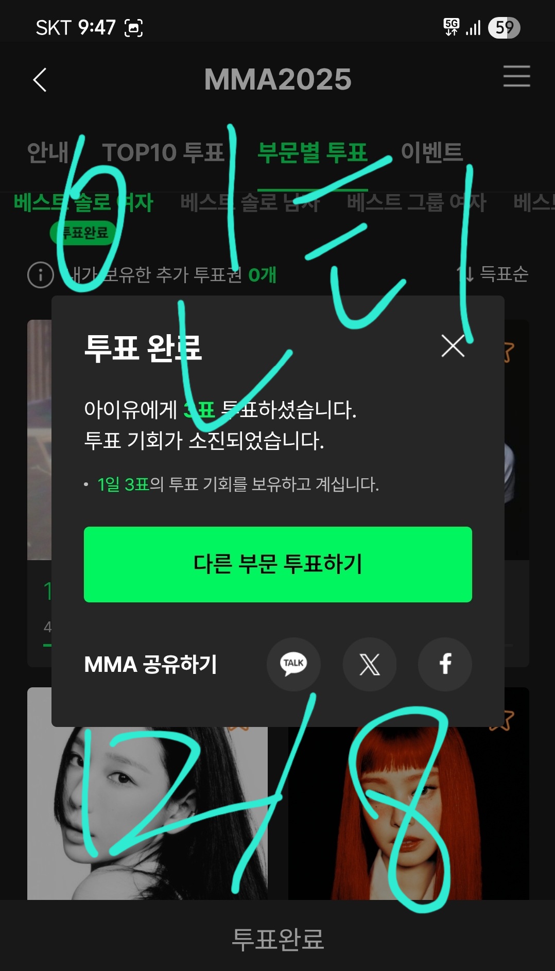 [잡담] 플레이브 연합인증🫶 아이유❣️데이식스❣️베이비몬스터❣️올데이프로젝트 | 인스티즈