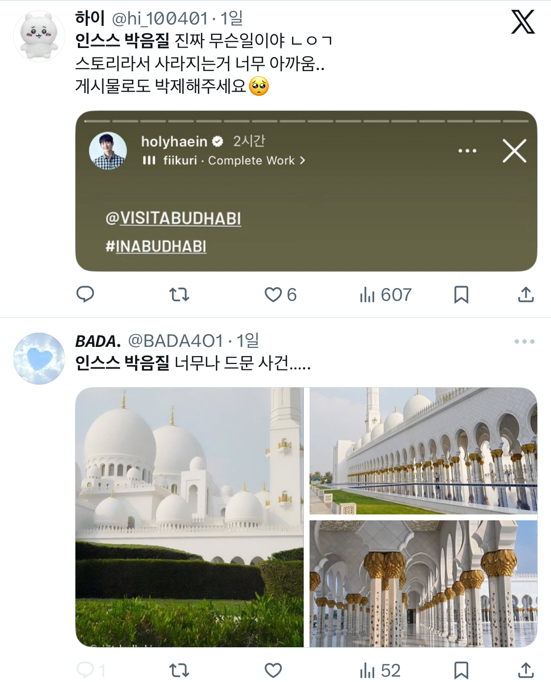 [잡담] 정해인 어제 인스스 거의 몇년만에 박음질로 올려서 팬들ㄷ 당황했던데 | 인스티즈
