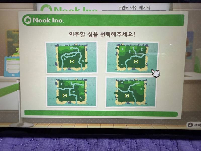 [잡담] 모동숲 지형 골라줄사람!! | 인스티즈