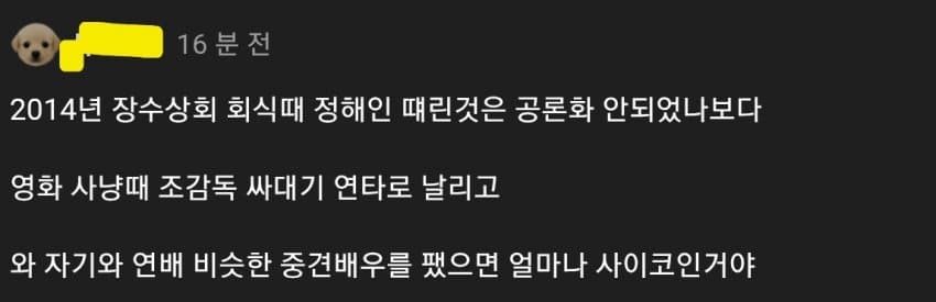 [정보/소식] 조진웅에게 맞은 또 다른 폭행 피해자 무빙1 감독님 | 인스티즈