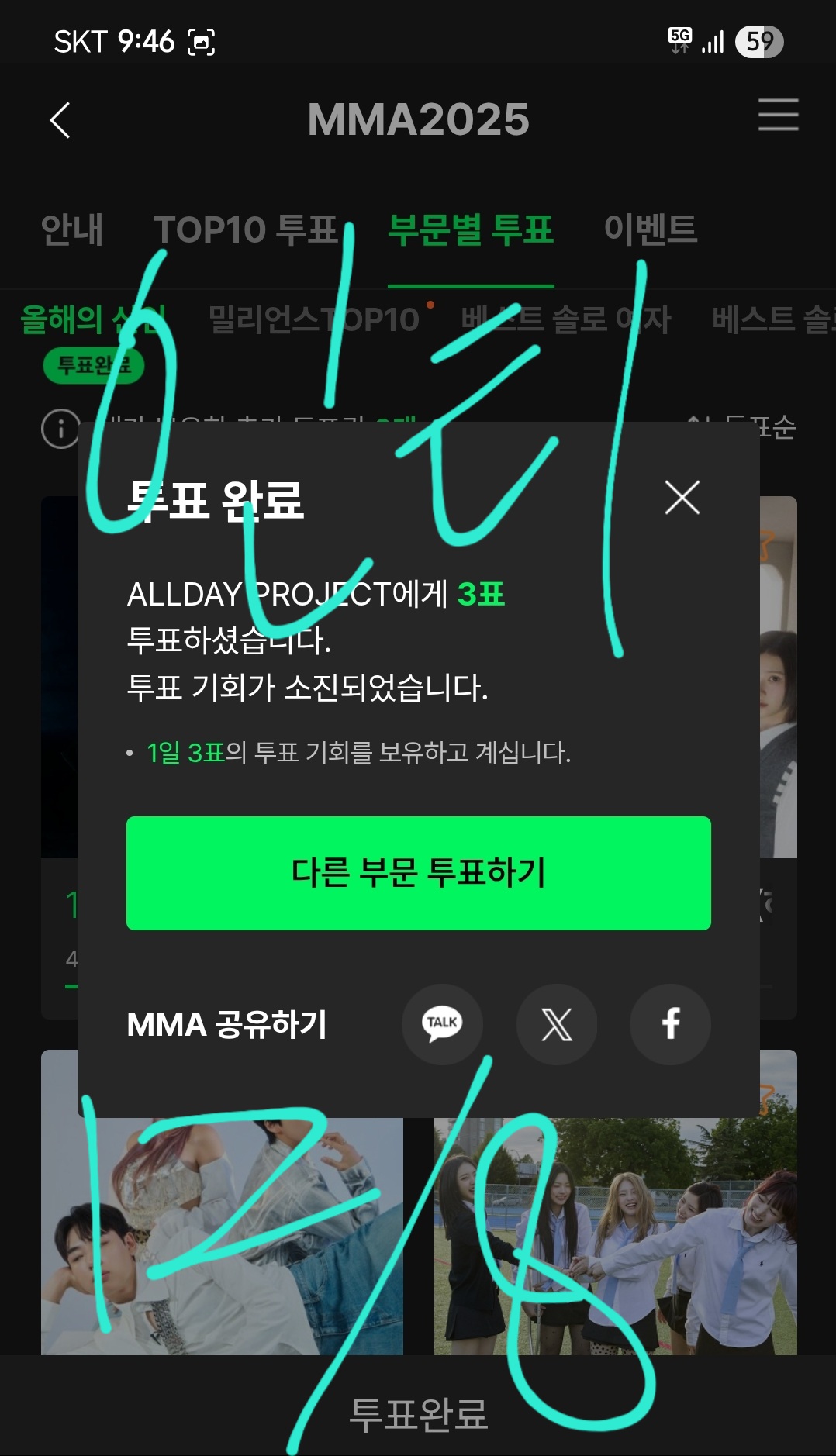 [잡담] 플레이브 연합인증🫶 아이유❣️데이식스❣️베이비몬스터❣️올데이프로젝트 | 인스티즈