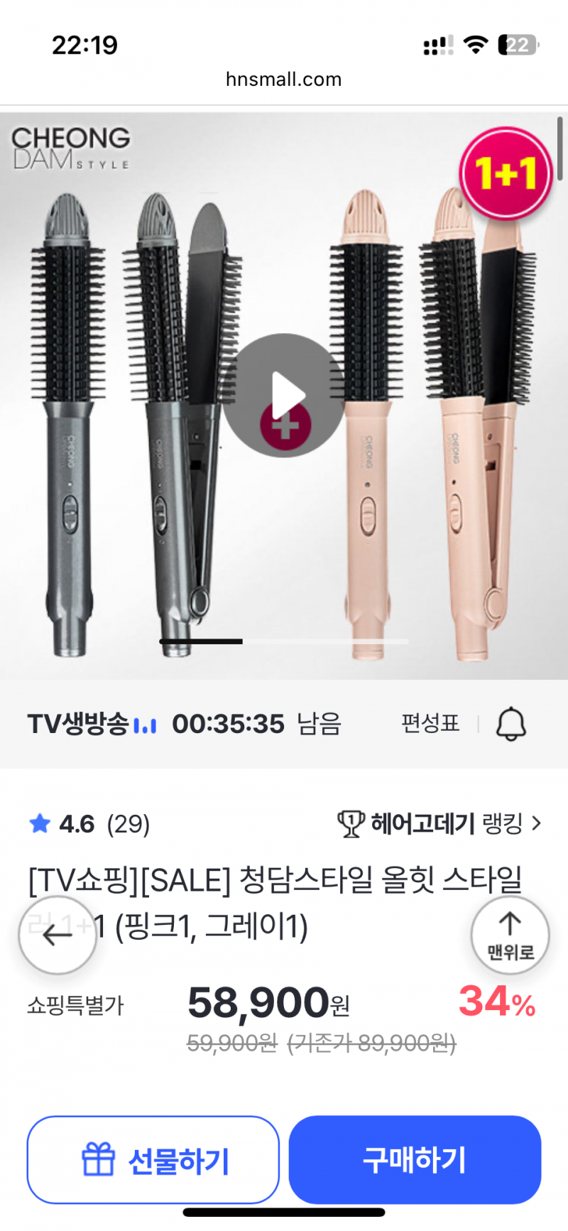 [잡담] 님들아… 홈쇼핑에 엄마들 쓰는 고데기 사는거 오바일까 | 인스티즈