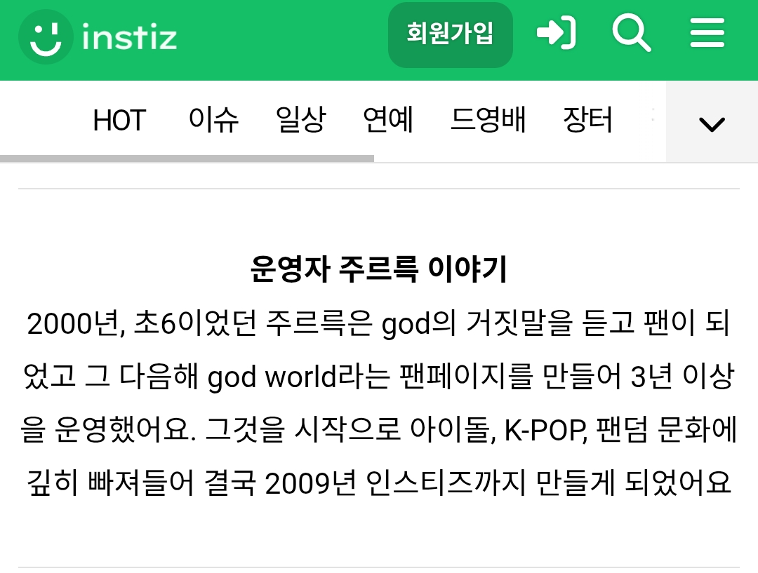 [잡담] 아 내가 본게 이거였어!!!! 운영자 얘기 ㅋㅋㅋ 귀여움 | 인스티즈