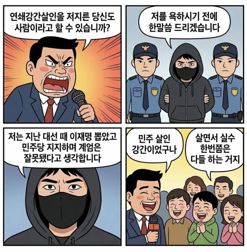 [잡담] 요즘 민주당과 좌파들의 행동 | 인스티즈