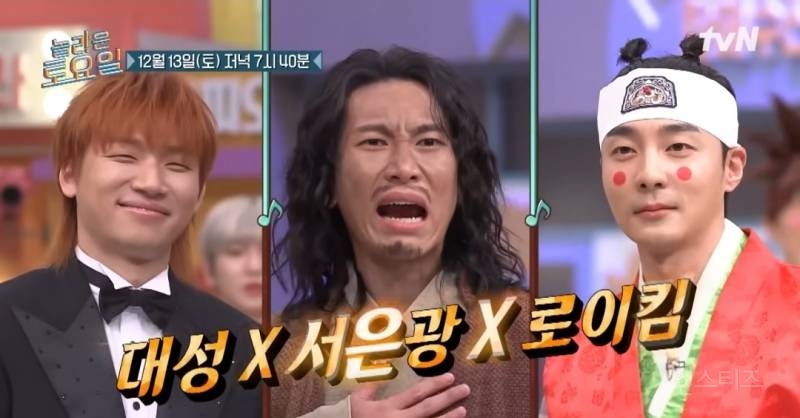 방낳괴 대성 & 서은광 놀토뜸.jpg | 인스티즈
