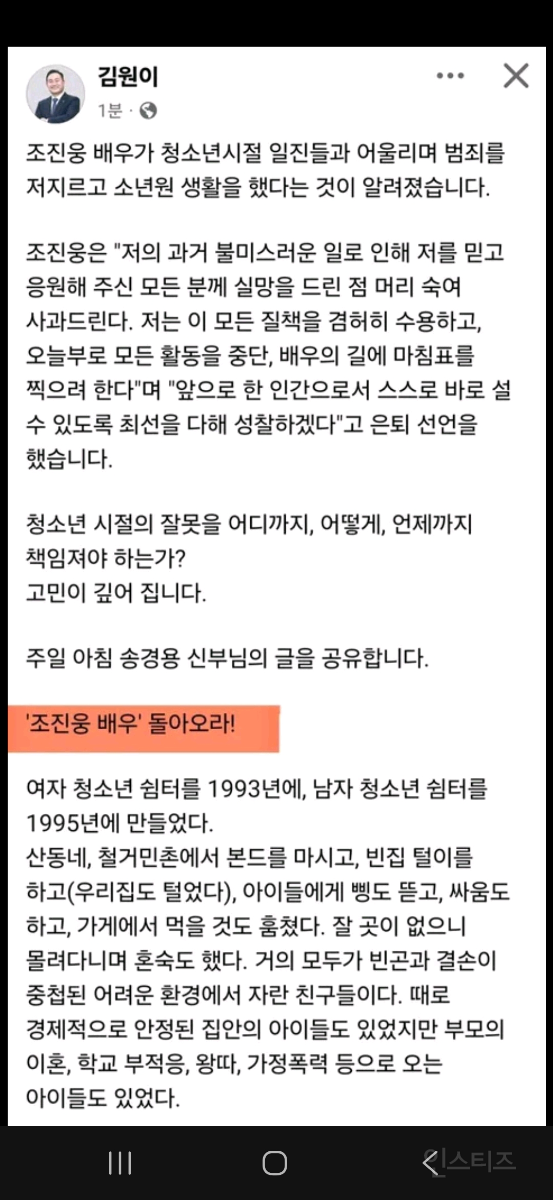 민주당 지지자들 사이에서 제일 의견 갈리는 이슈 | 인스티즈