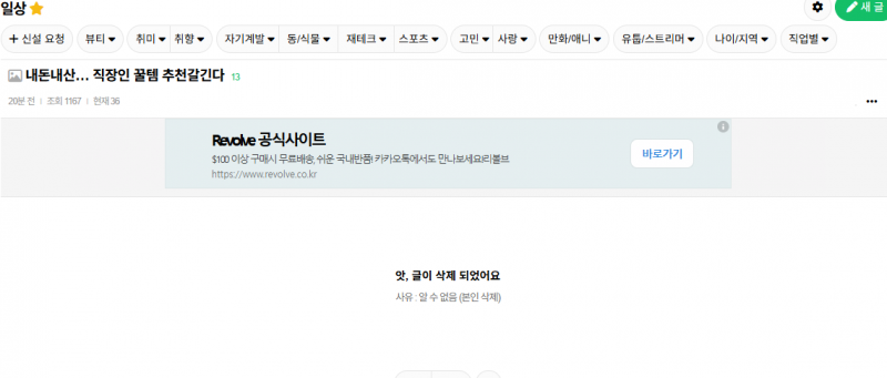 [잡담] 인티 바이럴 엄청 많으니까 걸러 들어 얘들아 ㅎㅎ | 인스티즈