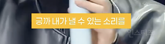 Golden 보다 높은 노래를 만든 가수 | 인스티즈