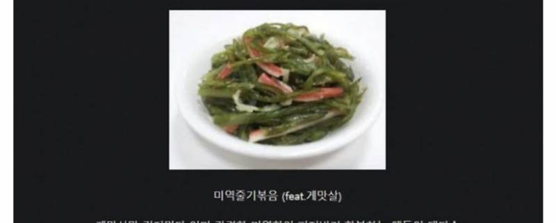 [잡담] 다들 이 반찬 왜 싫어함? | 인스티즈