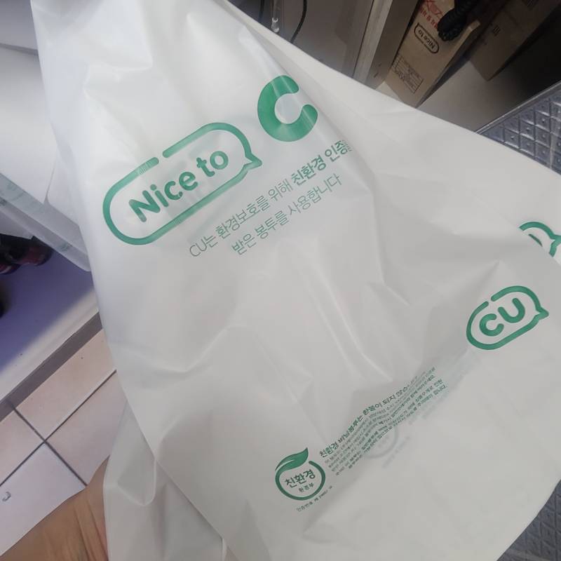 [잡담] 씨유 알바생 있니?? | 인스티즈