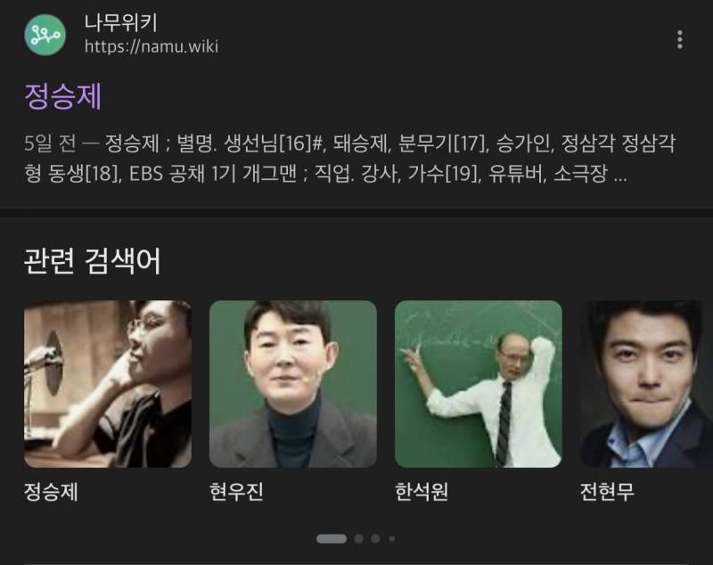 [잡담] 아니 이분 인강 강사 아니야?? | 인스티즈