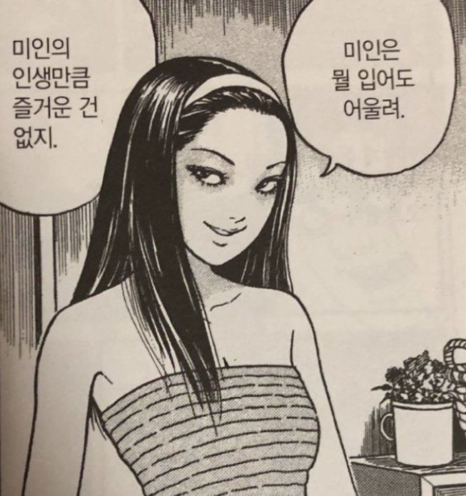 [잡담] 나도 이런 인생을 살아보고싶다 | 인스티즈