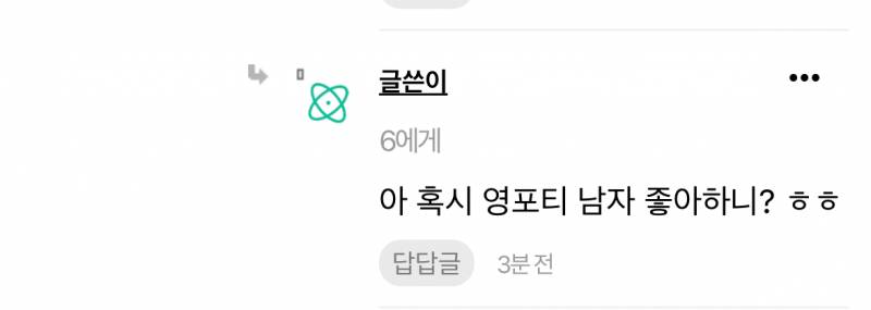 [잡담] 아니 2찍들은 갑자기 정치 이야기 하다가 왜 플러팅 거는거야 | 인스티즈