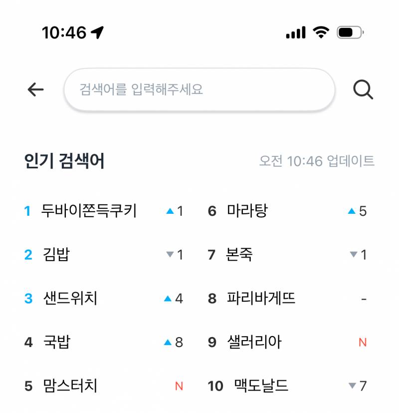 [잡담] 두쫀쿠 진짜 인기 많네.. | 인스티즈