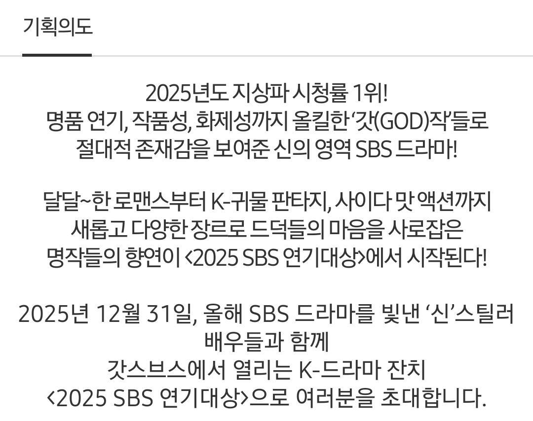 [잡담] 습스 연기대상 공홈 열렸네 | 인스티즈