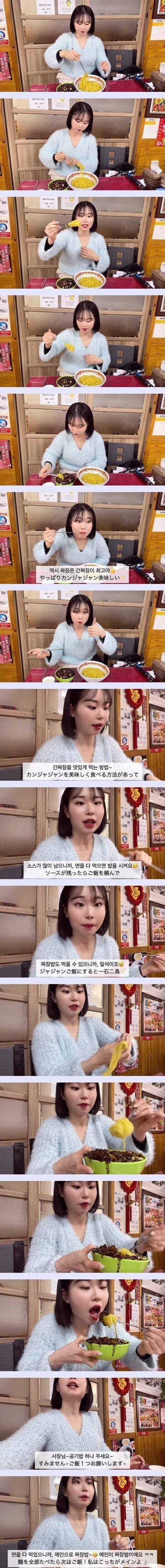 간짜장 먹는 일본여자. jpg | 인스티즈