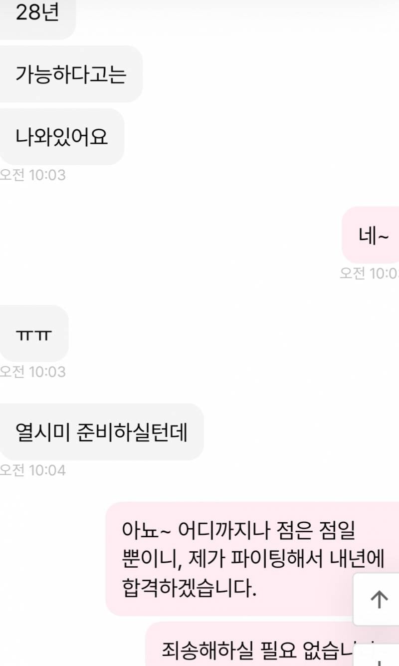 [잡담] (첨부) 무당이 나보고 왜 왔냐는데..?🤔 | 인스티즈