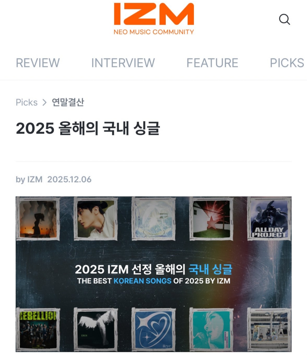 [잡담] IZM 선정 2025 올해의 국내 싱글 10개 중 마크 1999 부분 | 인스티즈