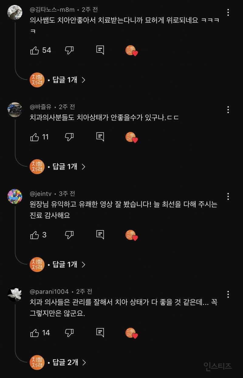 실시간 반응 난리난 치과의사가 직접 받은 임플란트.jpg | 인스티즈