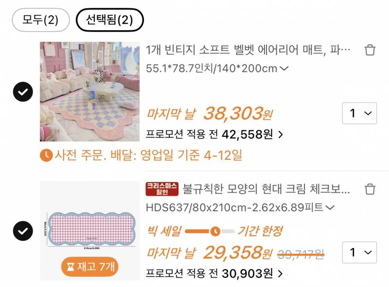 [잡담] 자취방 거실이랑 침실 비슷한 러그 깔면 별로인가 | 인스티즈