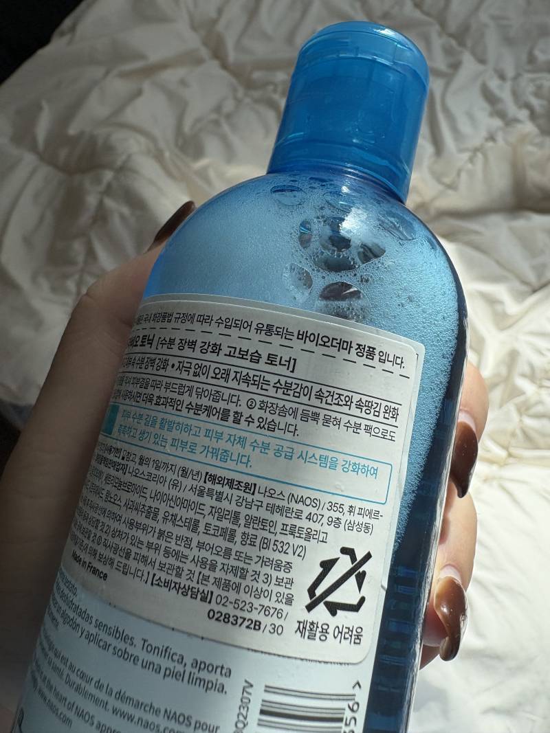 [잡담] 이거 정품 맞나 ....... | 인스티즈