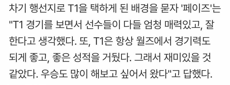[잡담] 수환이가 우리팀을 선택한이유.. | 인스티즈